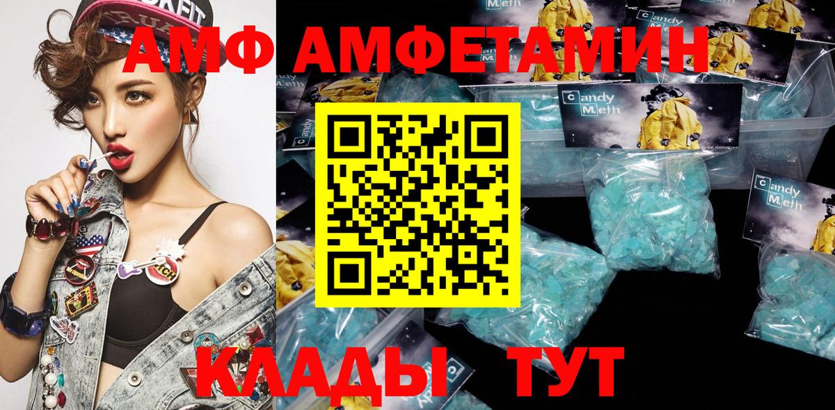 Белорецк  АМФЕТАМИН Розовый  Amphetamine  Вход с VPN 