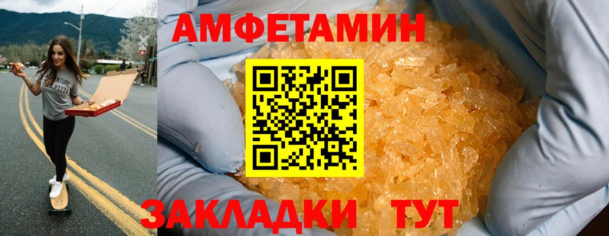 АМФЕТАМИН VHQ Белорецк