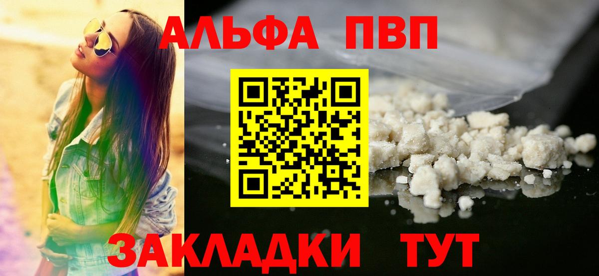 Альфа ПВП СК Белорецк