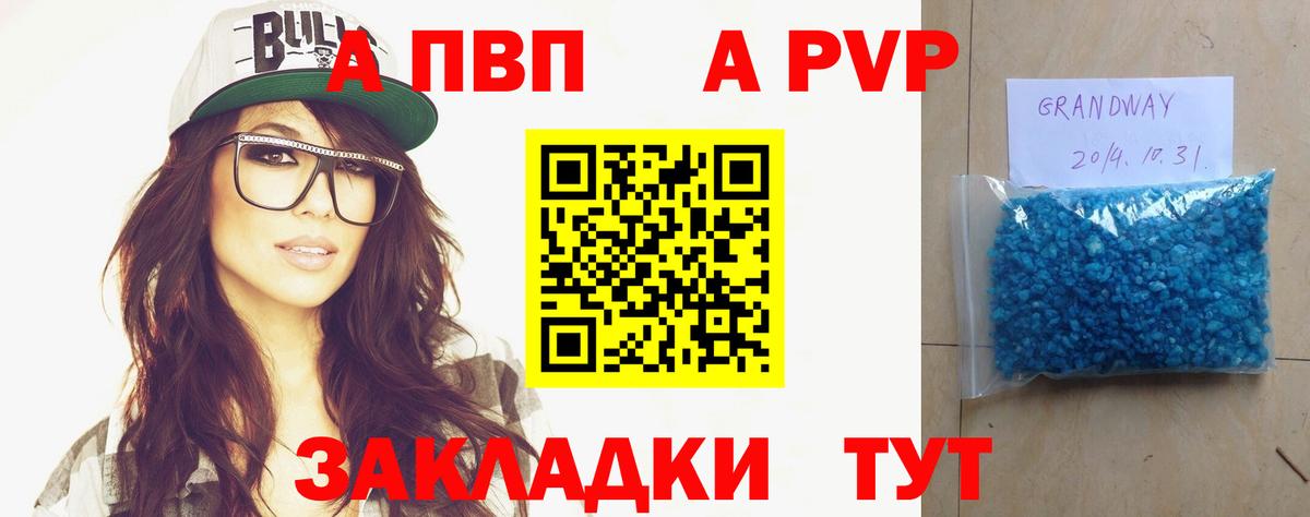 A PVP крисы CK  А ПВП СК КРИС  Alpha PVP  Белорецк  Вход с VPN 
