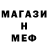 МЕТАМФЕТАМИН пудра Stylish Lovely