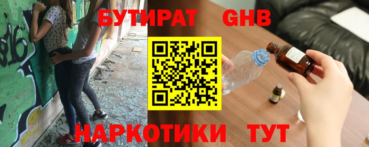 БУТИРАТ BDO 33%  Белорецк 