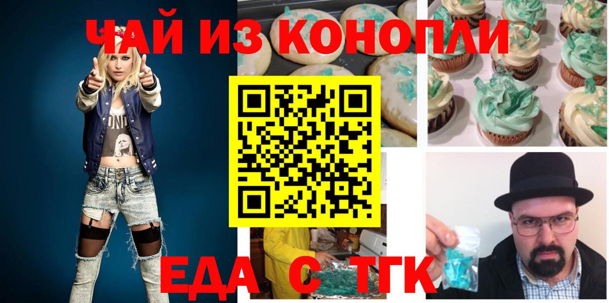 МЕТ  Вход с VPN  Каннабис  ГАШ  Мефедрон кристаллы  Белорецк  Гашиш  Каннабис 