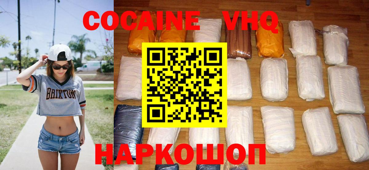 КОКАИН  COCAIN Columbia  КОКАИН Колумбийский  Вход с VPN  Белорецк 
