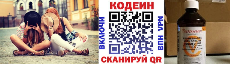 Кодеин Purple Drank  где продают   Белорецк 