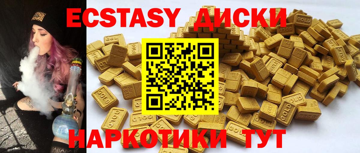 Экстази Дубай Белорецк