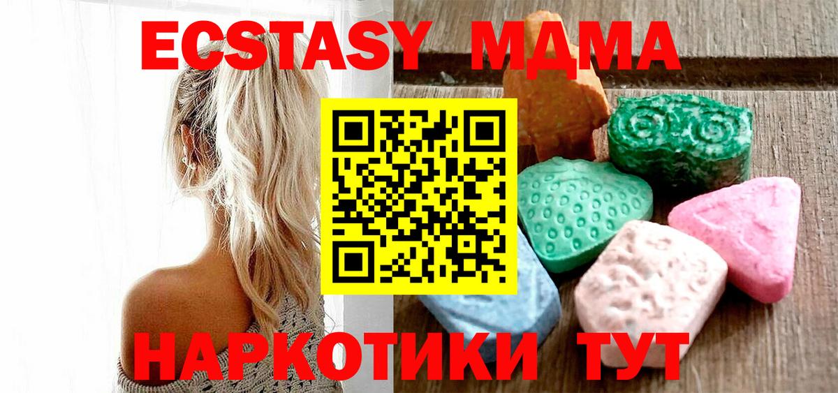ЭКСТАЗИ MDMA  Вход с VPN  Ecstasy louis Vuitton  Белорецк 