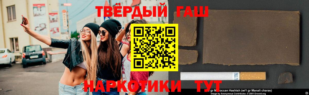 Белорецк  Гашиш  Вход с VPN  ГАШИШ Cannabis 