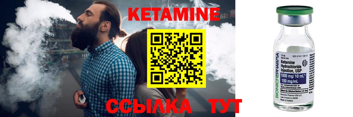 Кетамин ketamine  блэк спрут ССЫЛКА  Белорецк 
