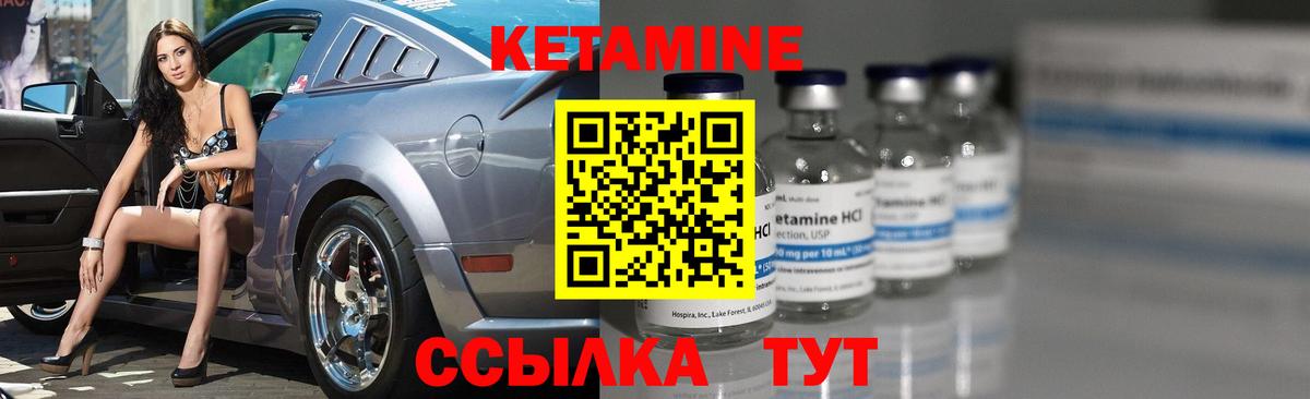 КЕТАМИН VHQ  Вход с VPN  Белорецк  КЕТАМИН ketamine 