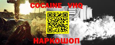 кокаин Балахна