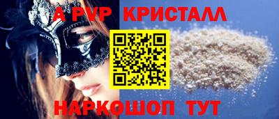 метамфетамин Апрелевка