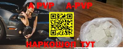 Альфа ПВП Апшеронск