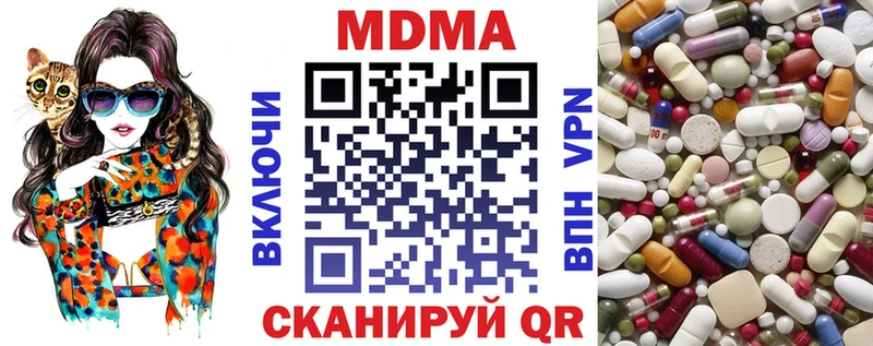 МДМА молли  что такое наркотик  Белорецк 