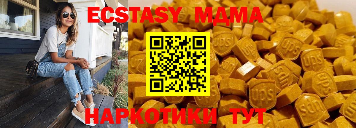 MDMA кристаллы Белорецк