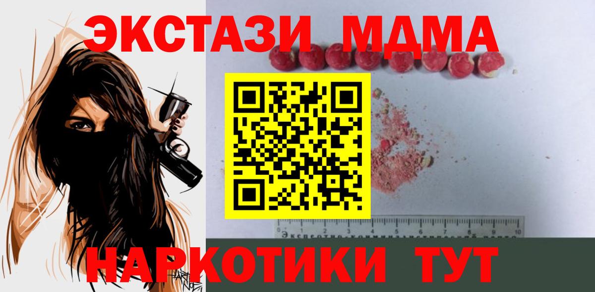 Каннабис  Меф МЯУ МЯУ   ТГК  ГАШИШ  Белорецк  ЭКСТАЗИ 