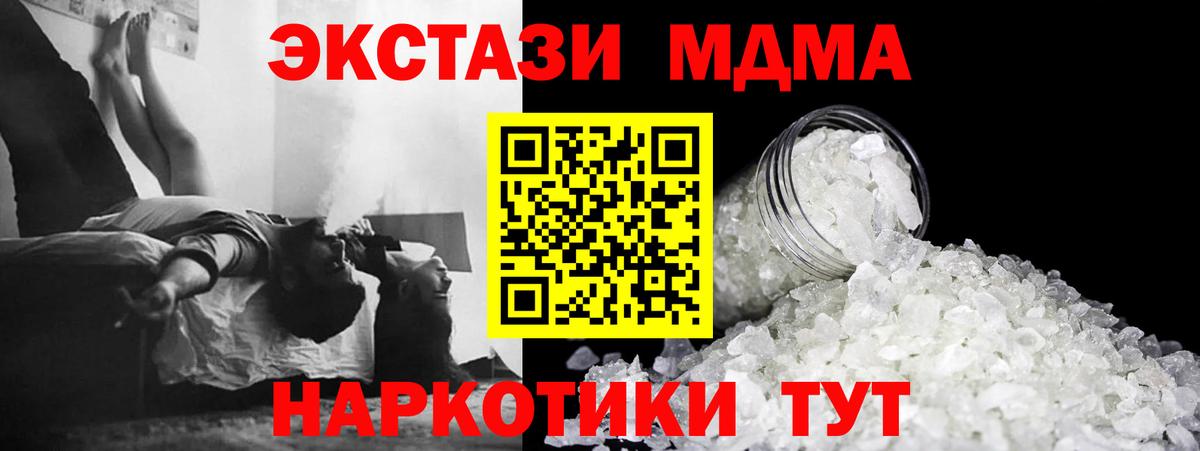 MDMA кристаллы  Вход с VPN  Белорецк  MDMA молли 