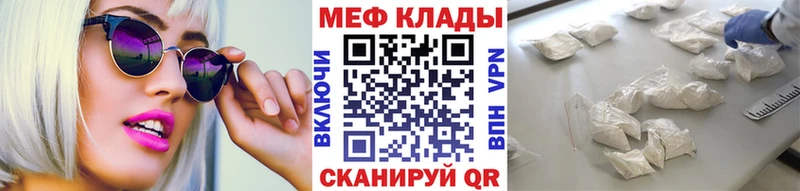 МЕФ VHQ  Белорецк 