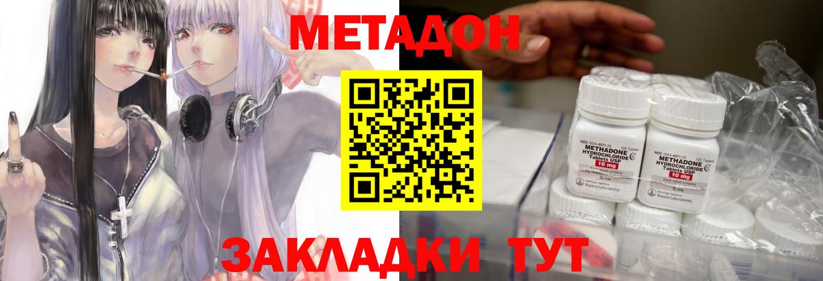 МЕТАДОН мёд  Вход с VPN  Белорецк 