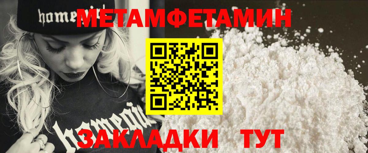 Первитин витя Белорецк