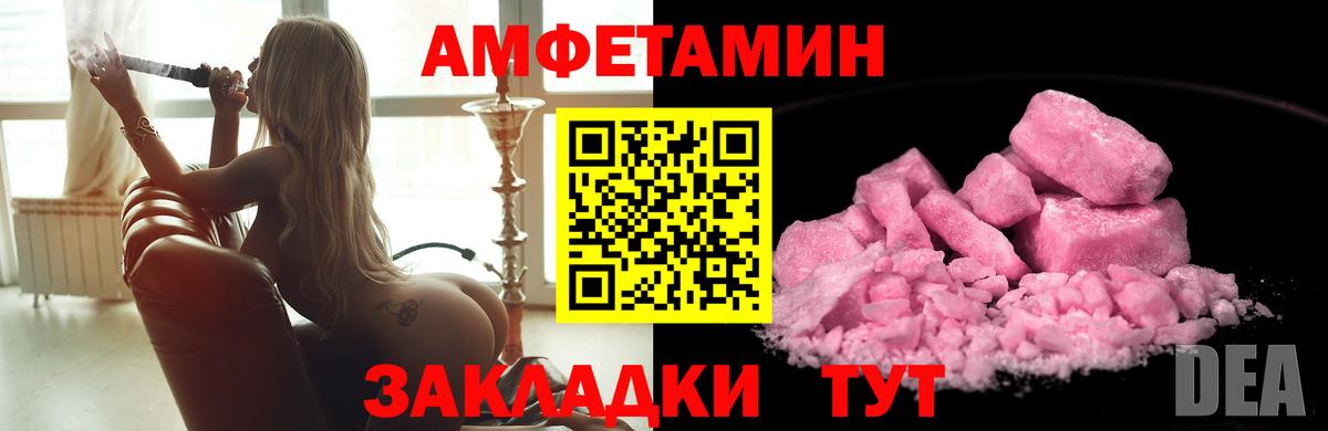 Метамфетамин кристалл  Вход с VPN  Метамфетамин кристалл  Белорецк 