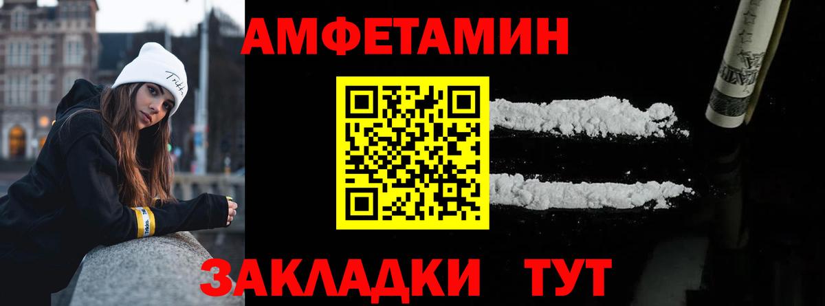 Первитин кристалл Белорецк