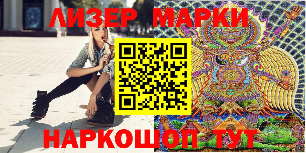 Наркотические марки 1,5мг  где купить наркотик  Белорецк  Марки N-bome 