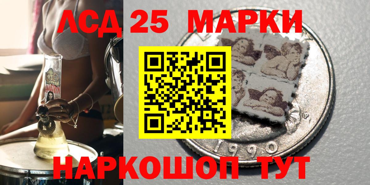Марки N-bome  Наркотические марки 1500мкг  Вход с VPN  Белорецк 