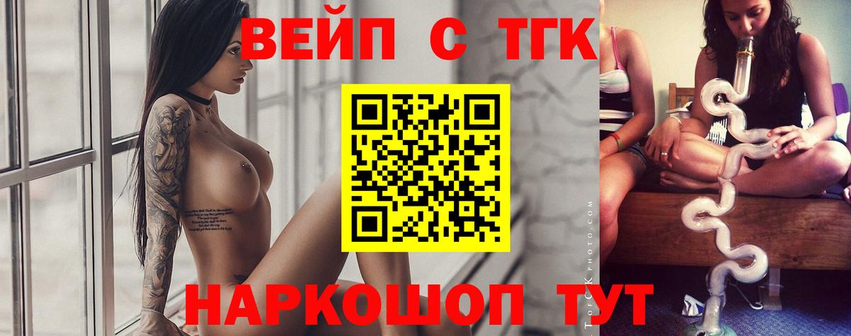 ТГК Wax Белорецк