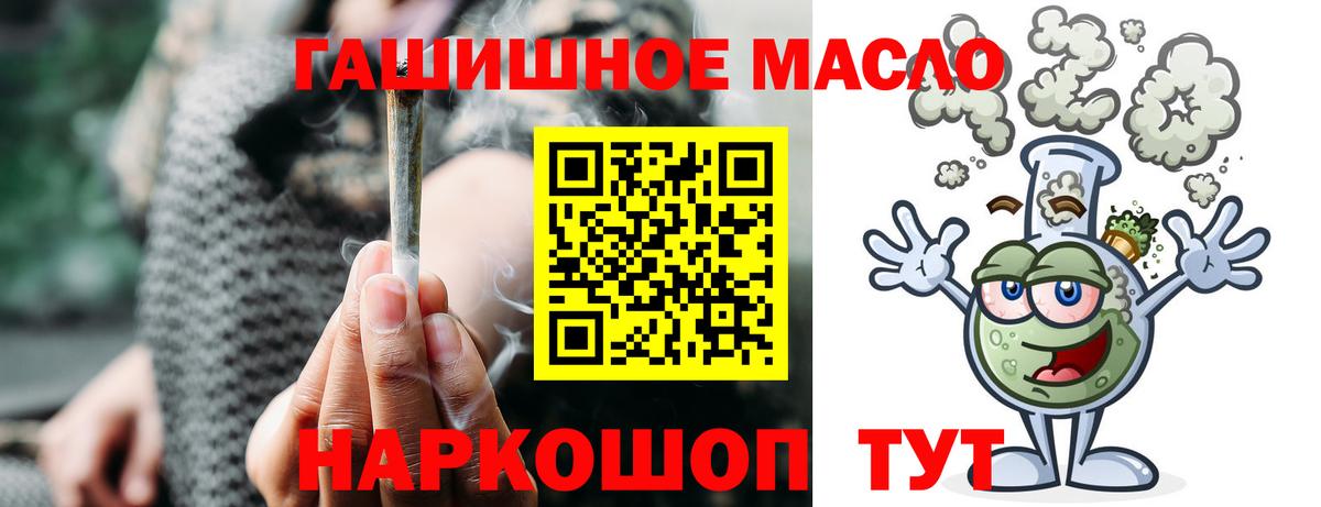 Дистиллят ТГК вейп с тгк  наркотики  Белорецк 