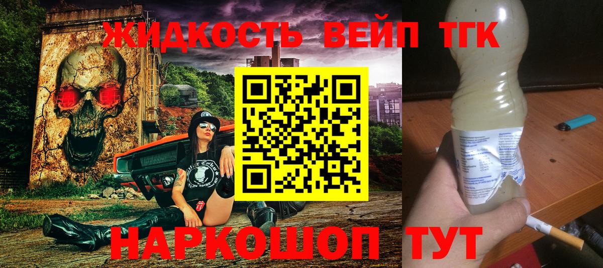 Белорецк  Дистиллят ТГК вейп  Вход с VPN  ТГК THC oil 