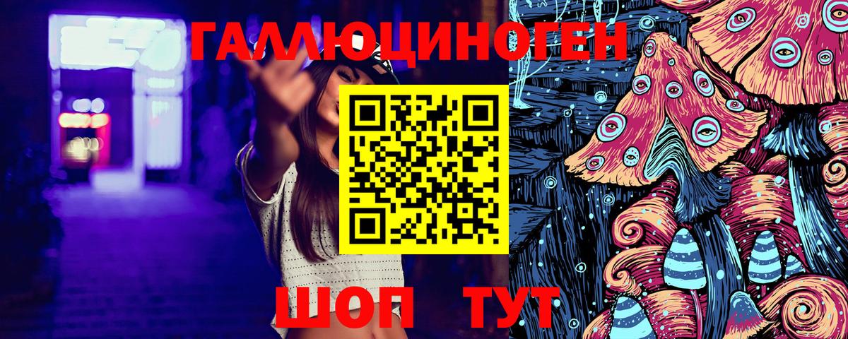 Псилоцибиновые грибы ЛСД  Галлюциногенные грибы Magic Shrooms  Вход с VPN  Белорецк 