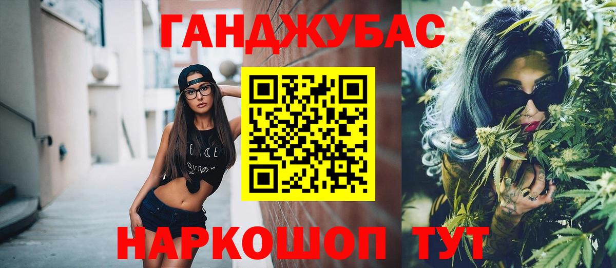 Мефедрон Белорецк