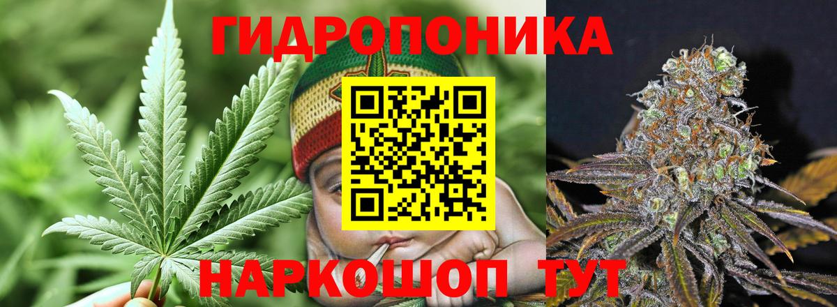 Канабис индика Белорецк
