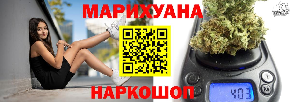 Каннабис MAZAR  Бошки Шишки MAZAR  Вход с VPN  Белорецк 
